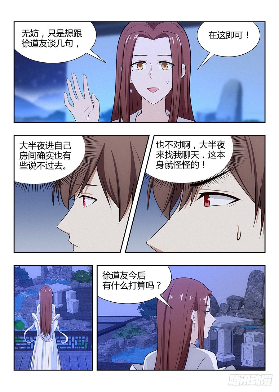 032不愿意11