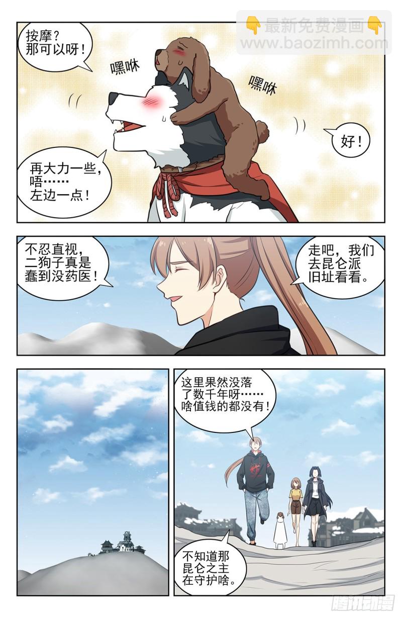 312泰日天8