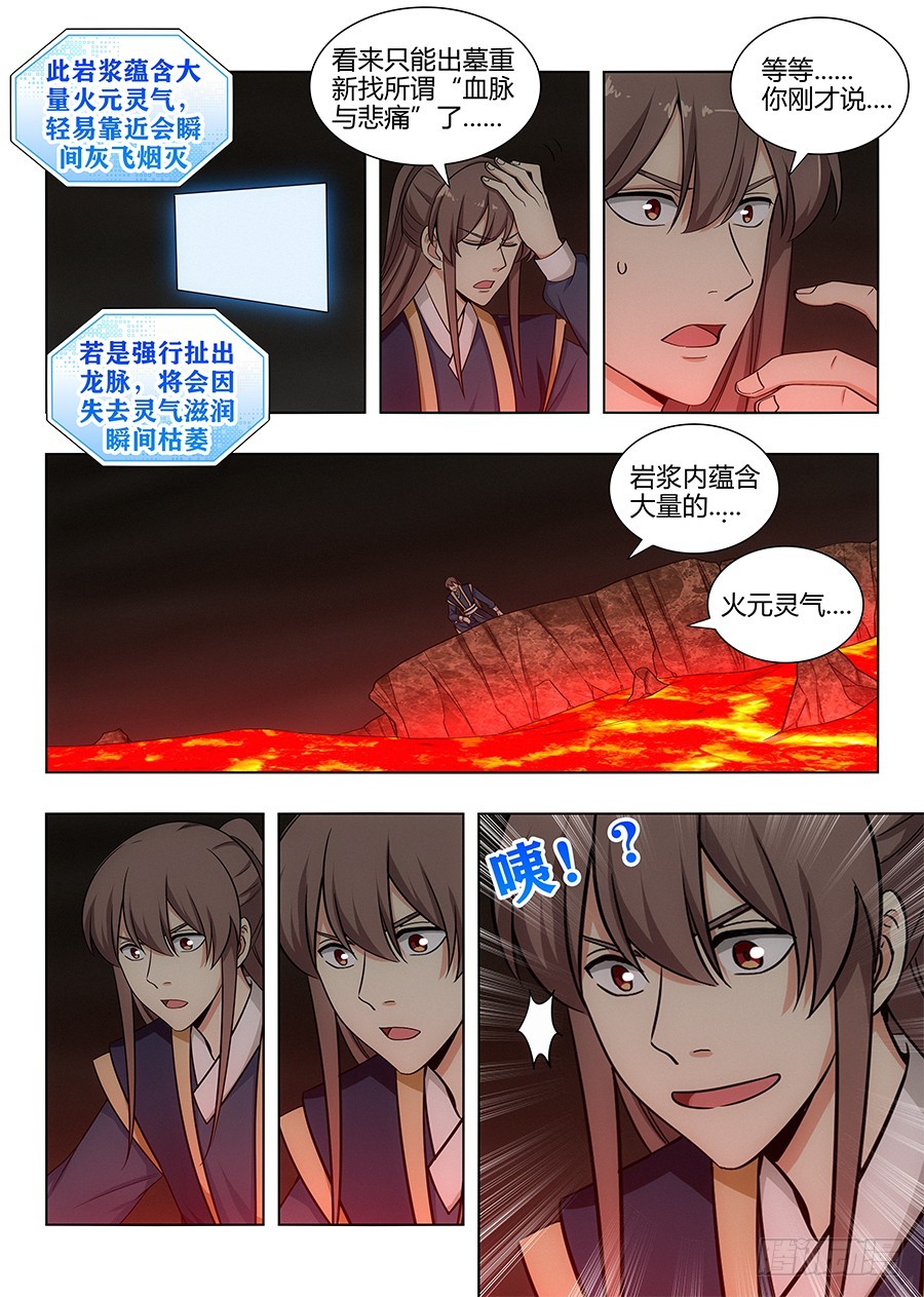 099漫漫长夜2