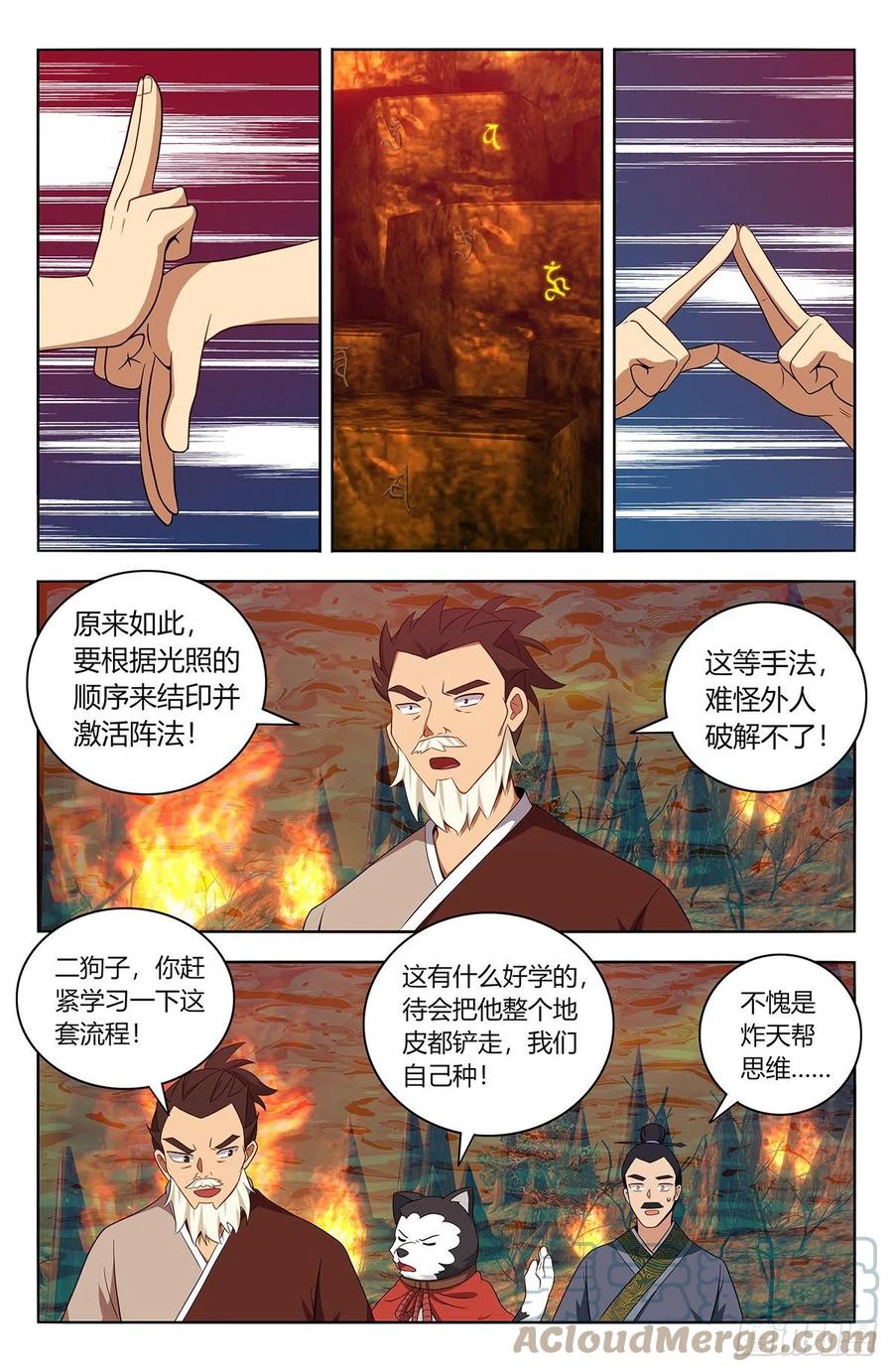 462请你自重！7