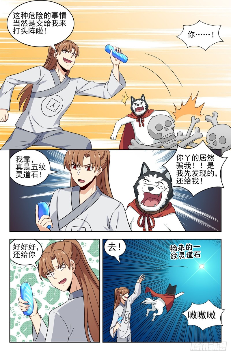 340二狗子萎靡12