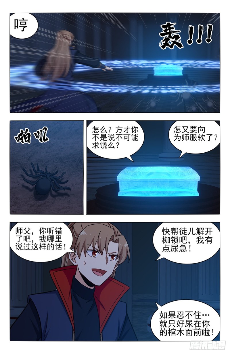 357地底宫殿8