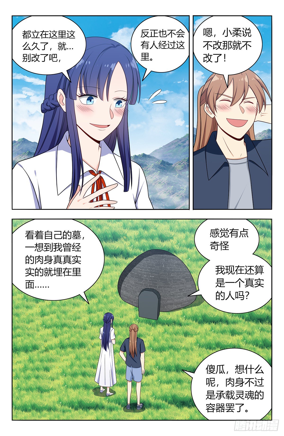 629盘山村6