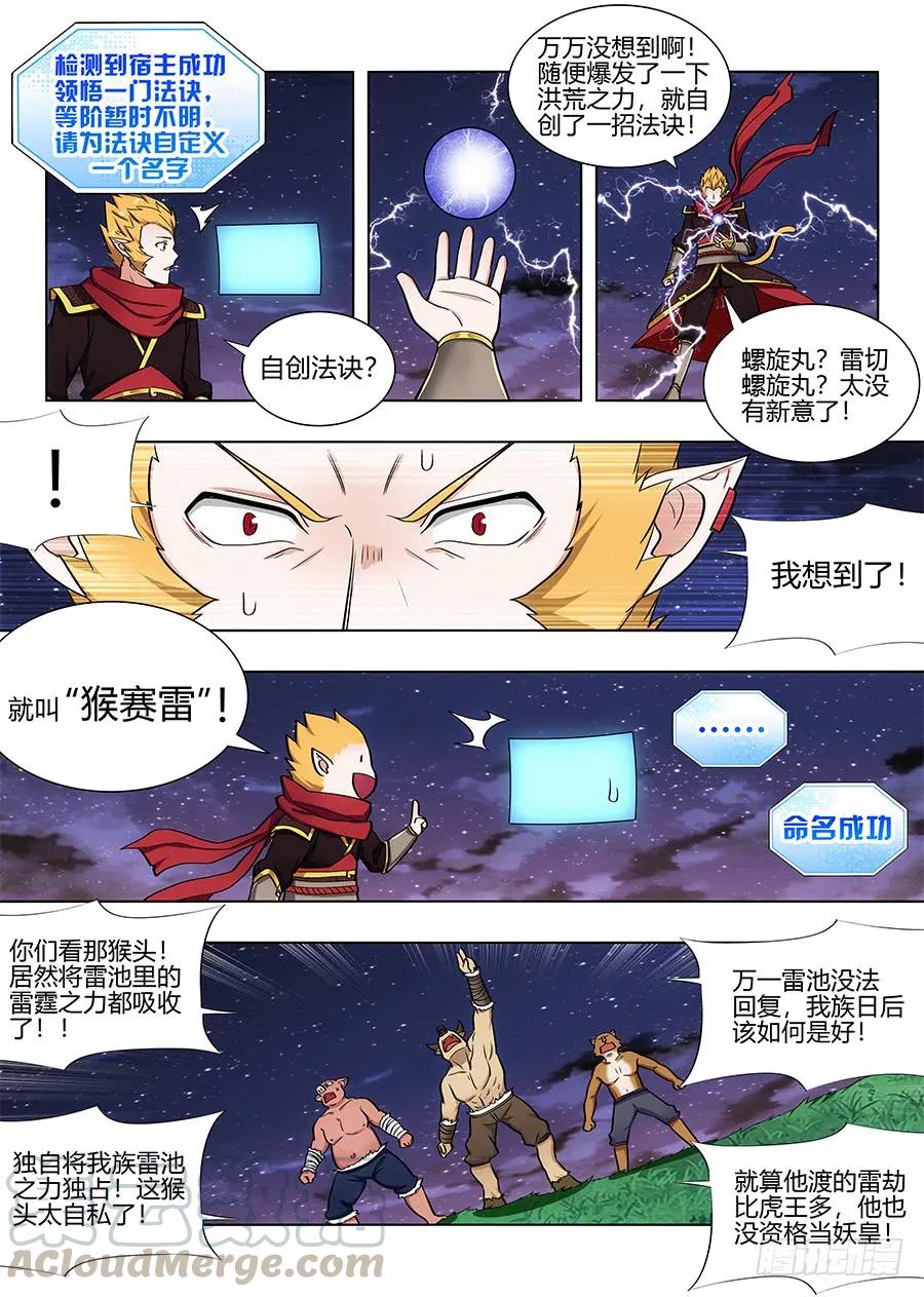 077渡劫成功！8