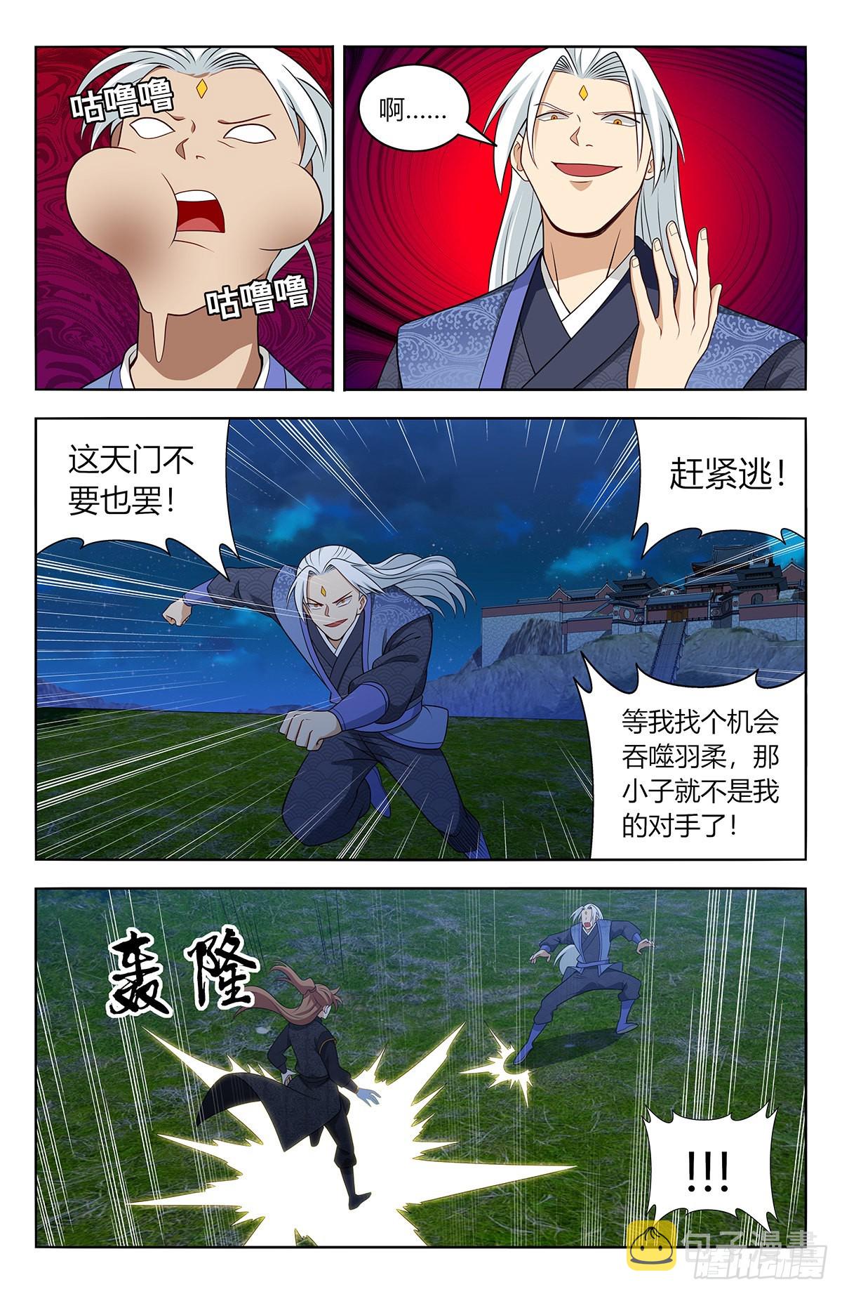 621斩！5