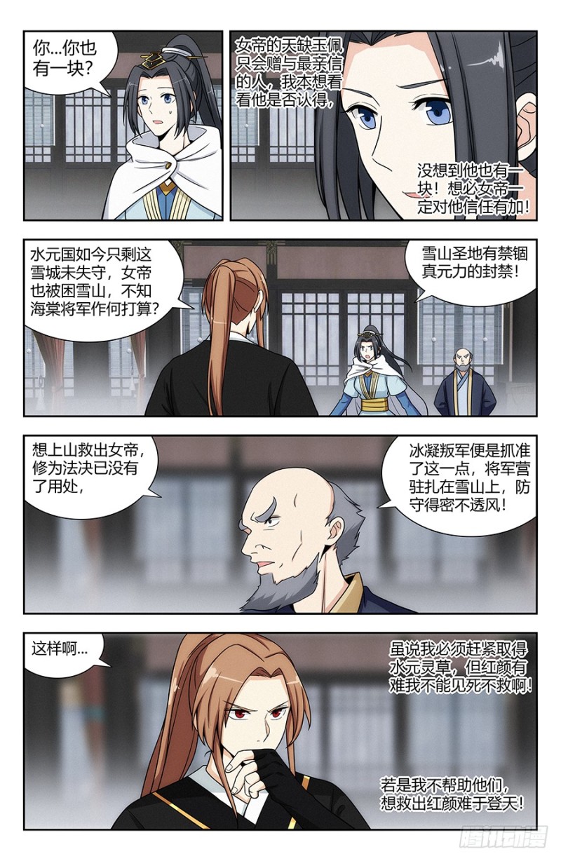 135诸葛军师5