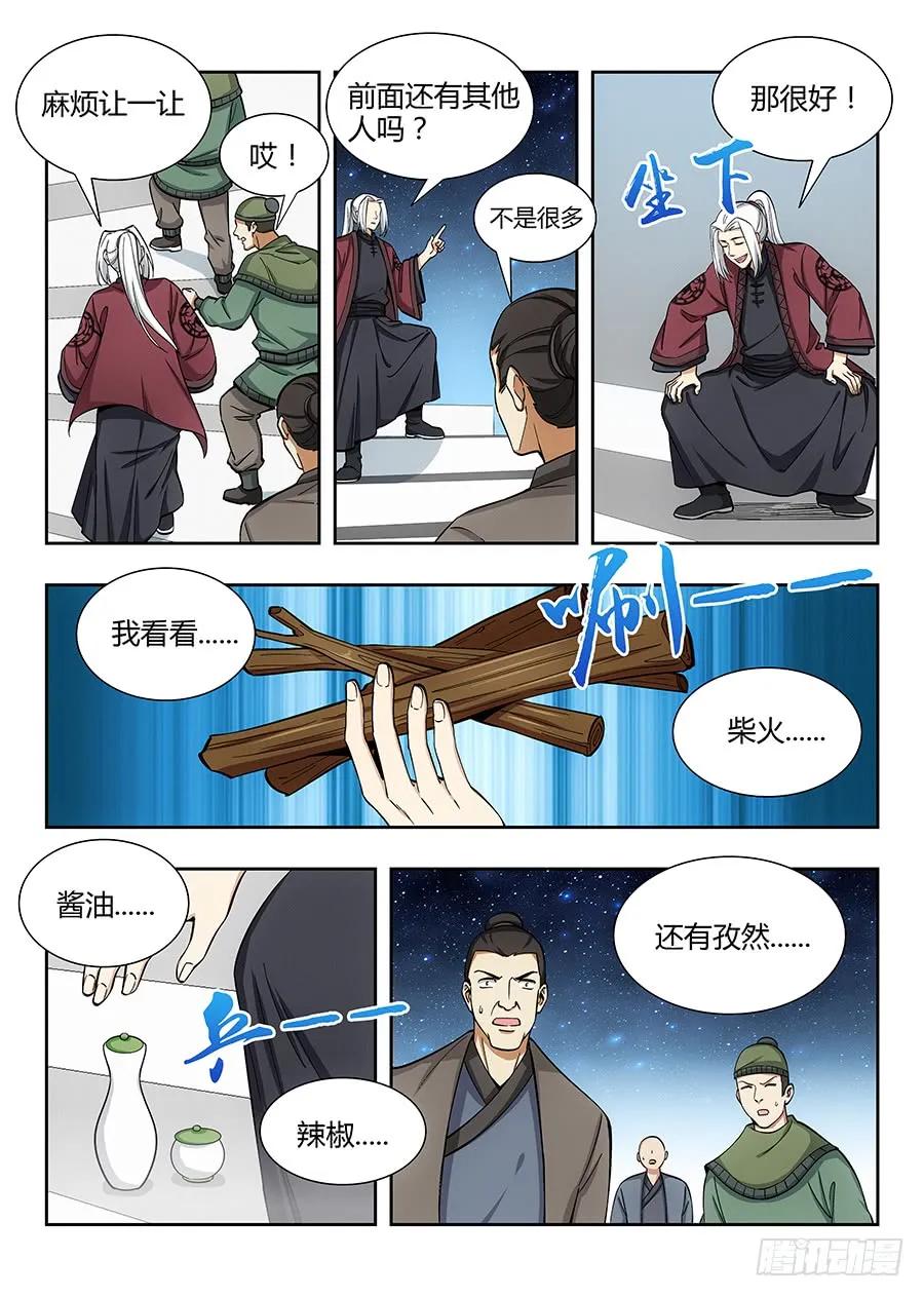 054差点装不成功反被…？9