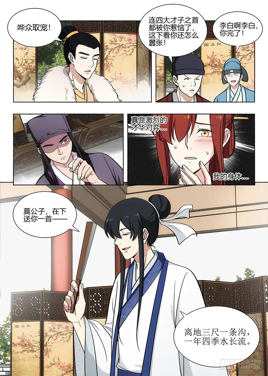 084为你写诗11