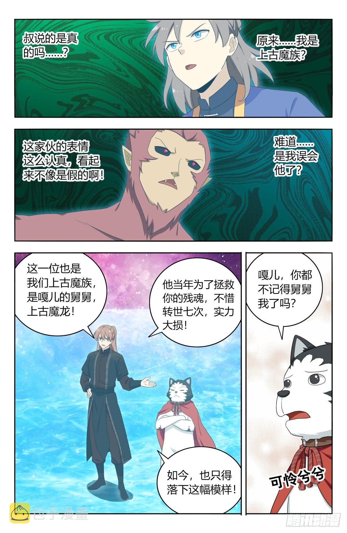 588嘎儿的身世6