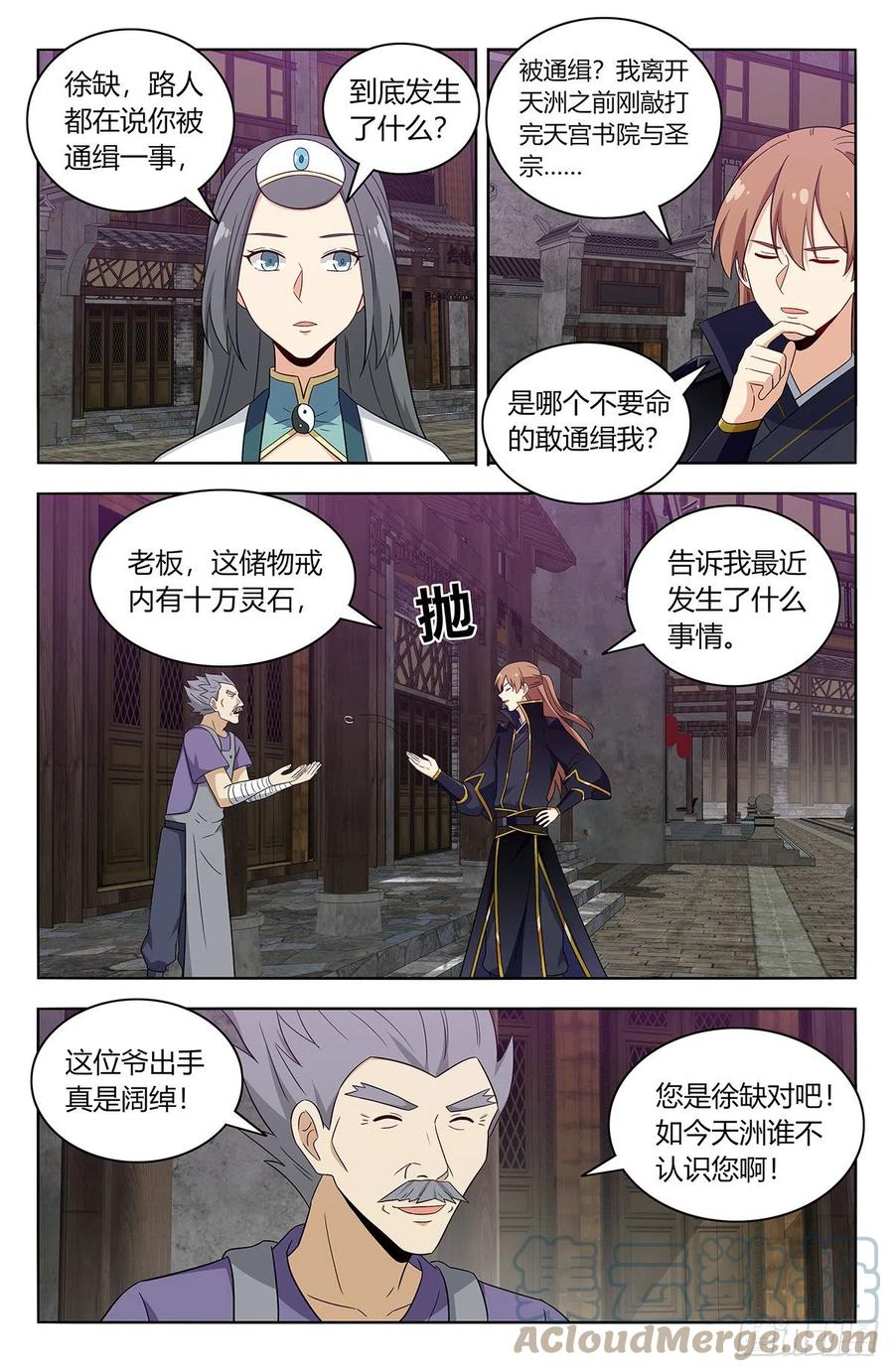 491重返天洲4
