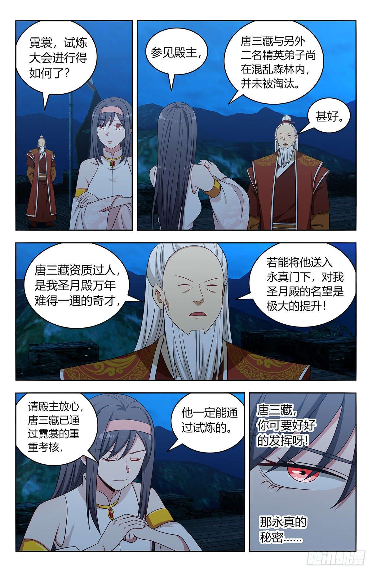 581魔猴残魂3