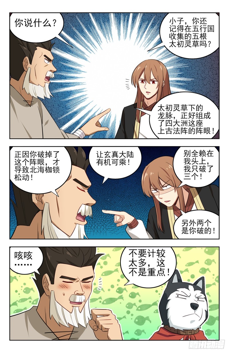 230禁制之谜6