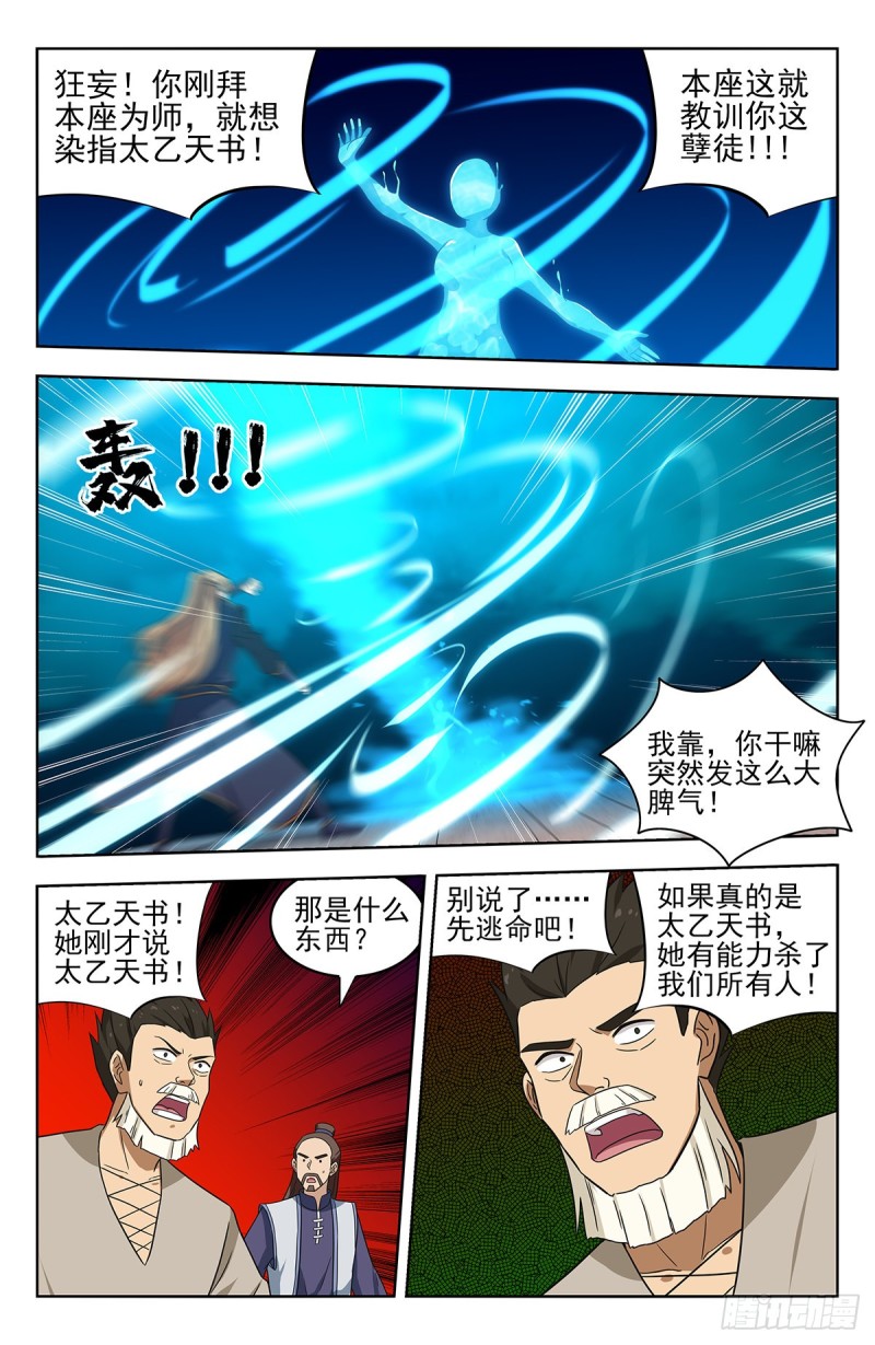 355拜师9