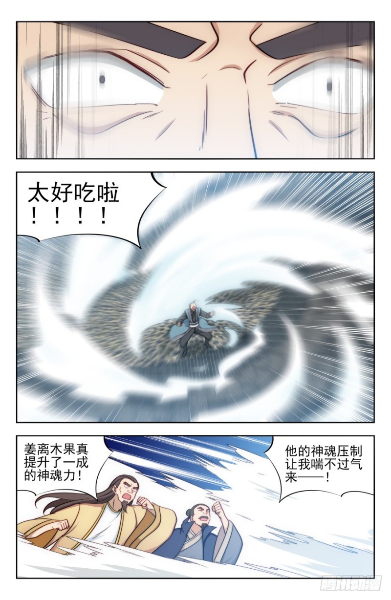 167强烈药效10