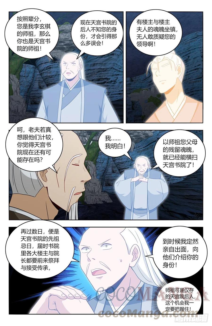 454送我当副院长？2