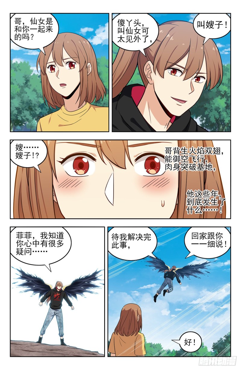 304过肩摔！4
