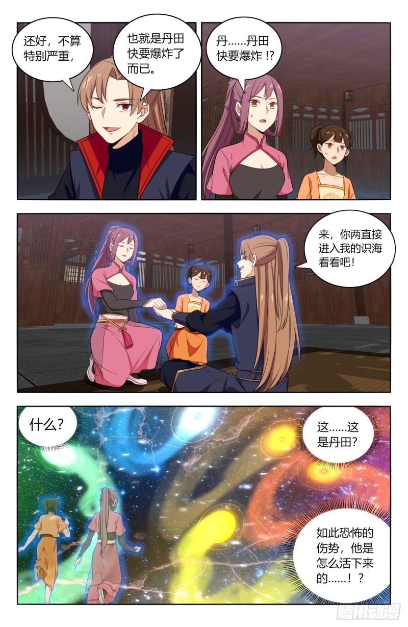 384修复伤势8