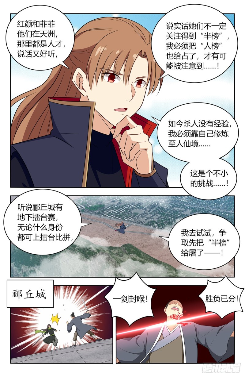 393擂台赛2