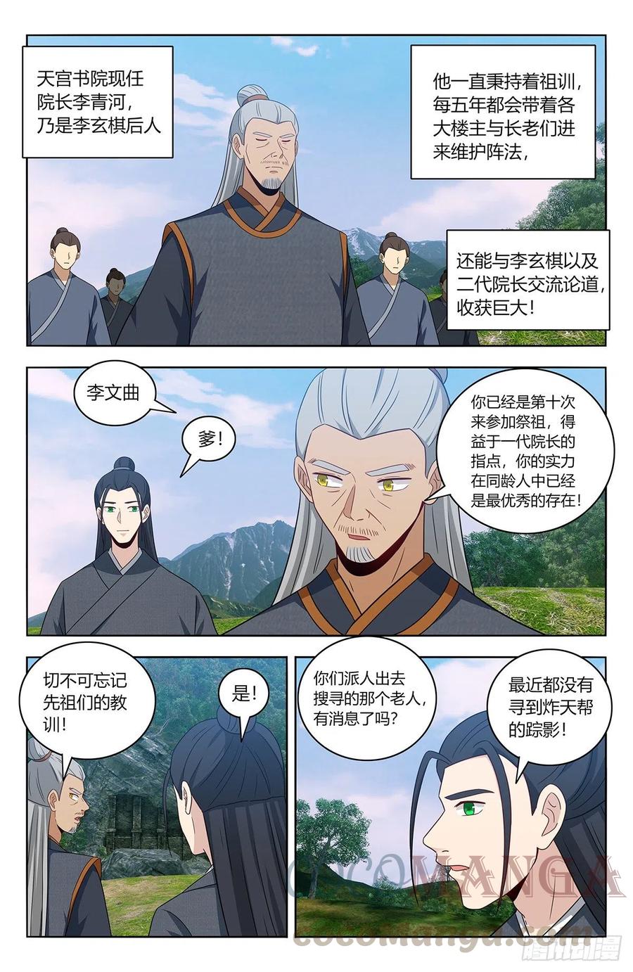 454送我当副院长？4