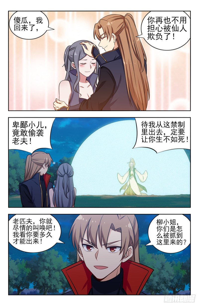 353大善人徐缺1