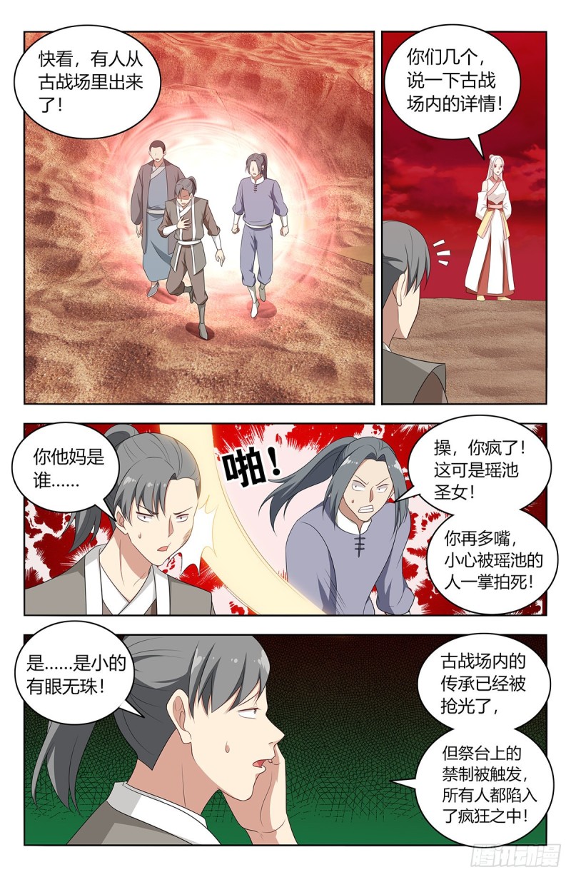437坏事传千里11