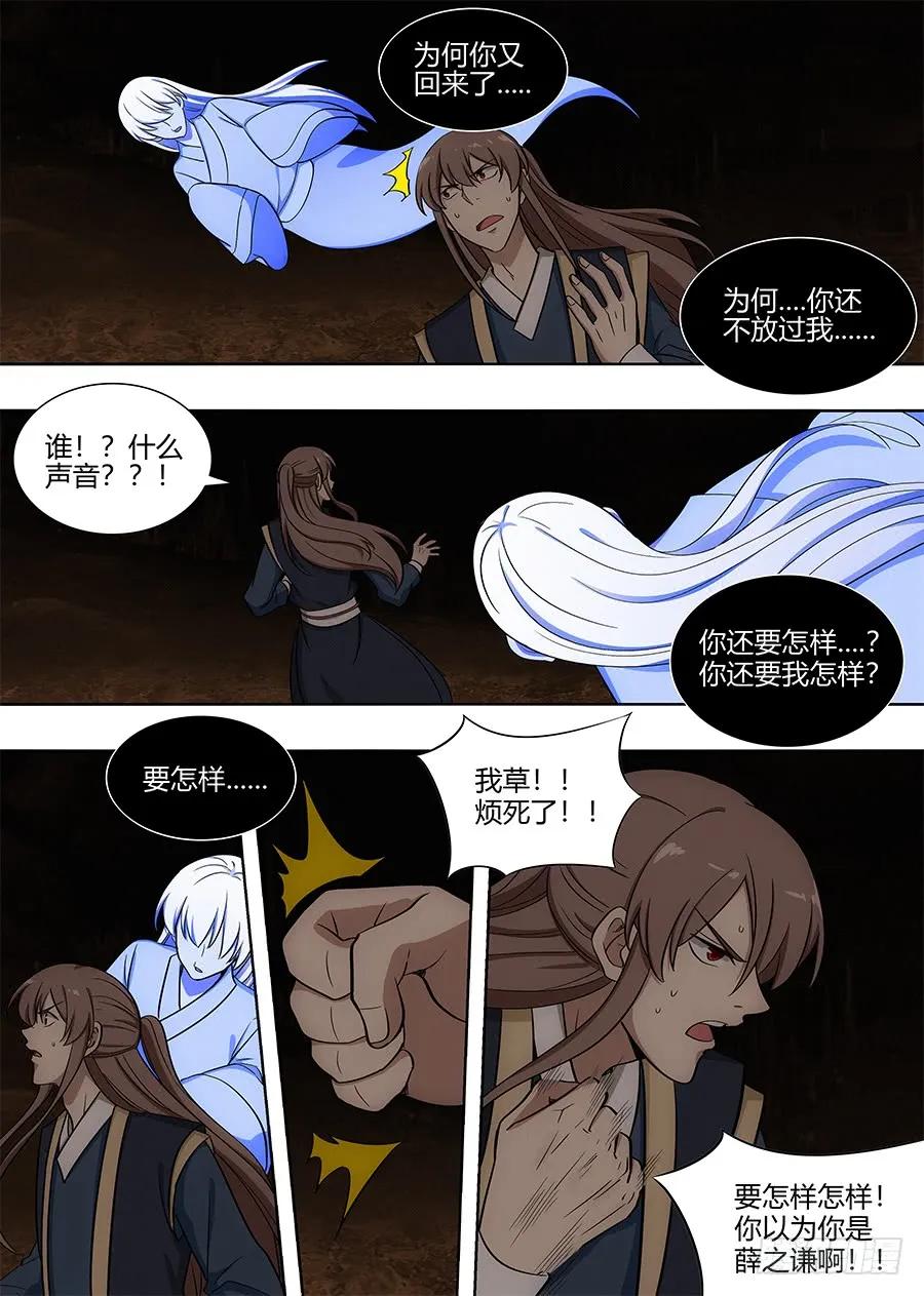 096蓝翔技校张起灵11