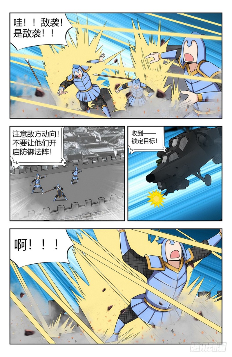 137现代军事的力量10