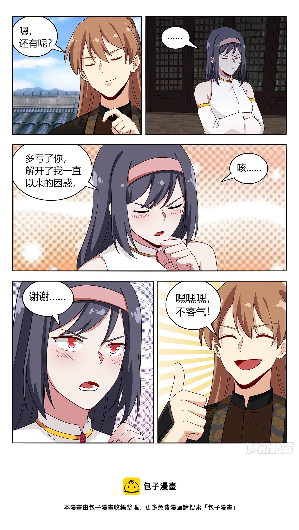 586徐缺的计划8