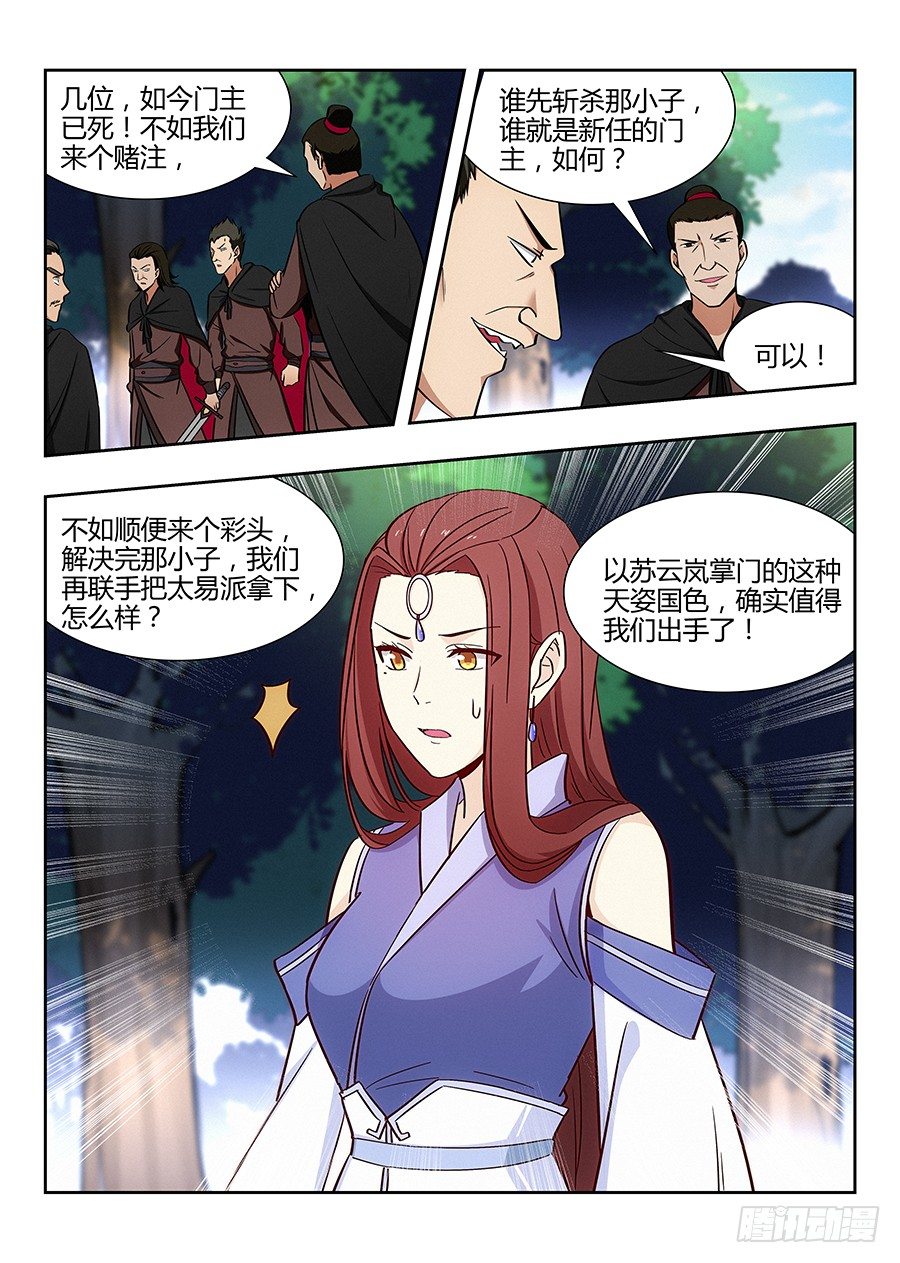 031有一道伤口3