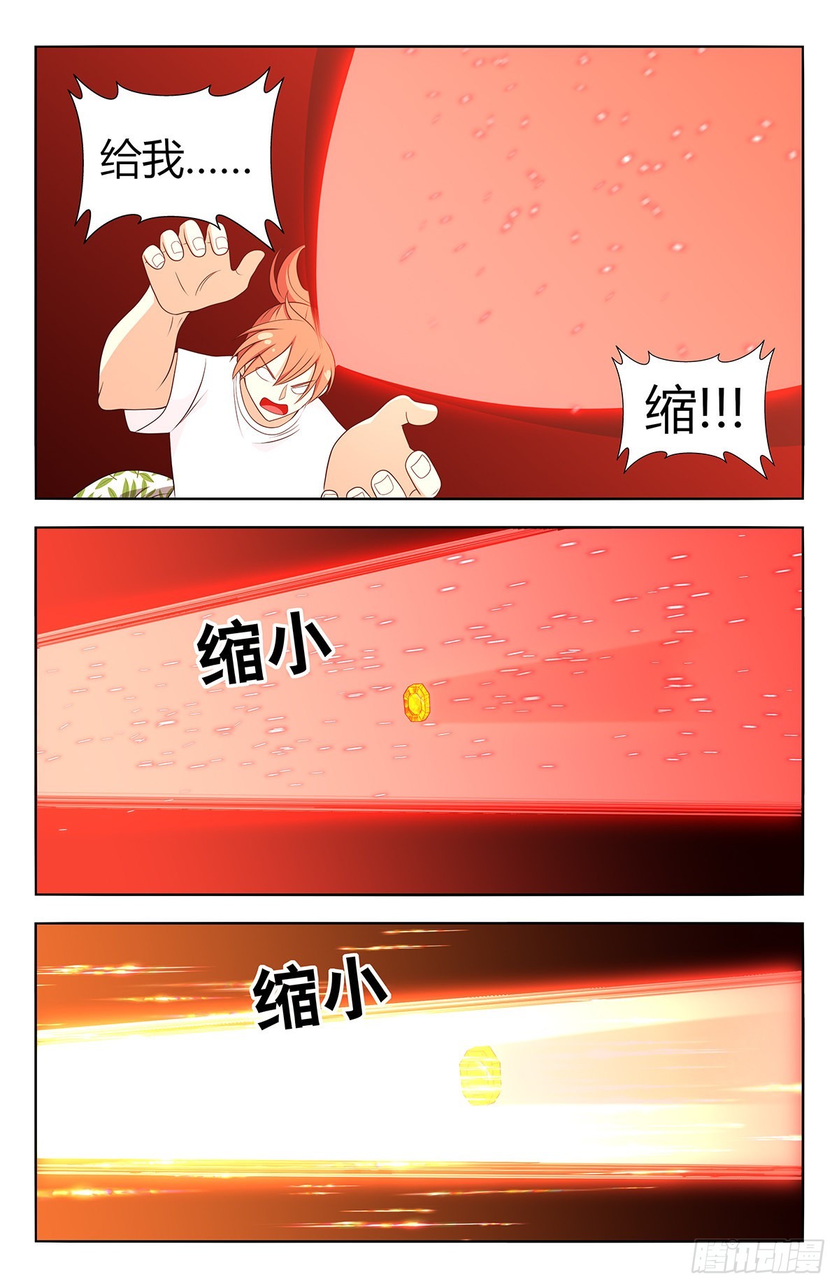 612轰破帝石！11