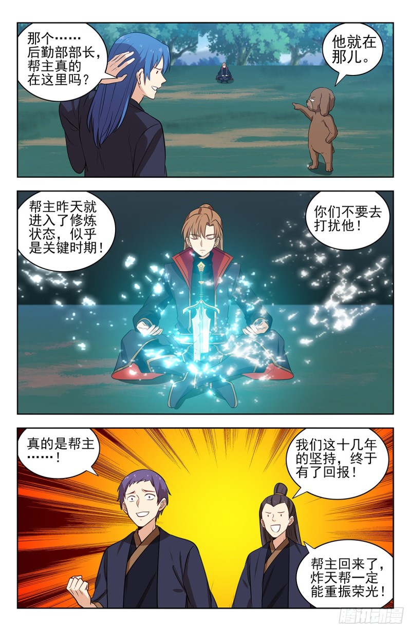 346练剑6