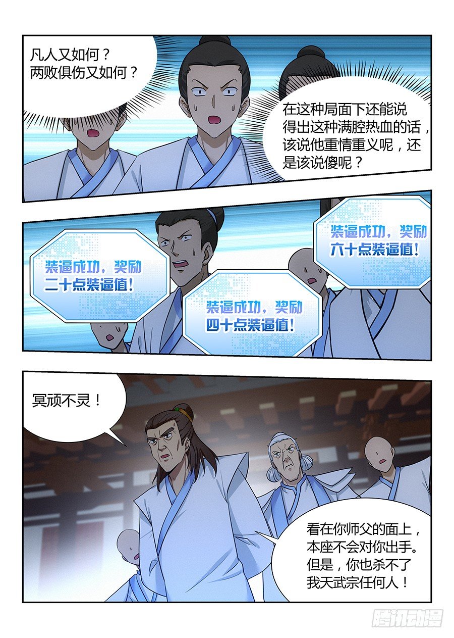 024佛怒火莲，炸吧！7