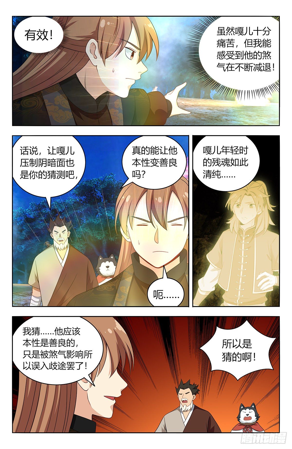 591上古魔猴2