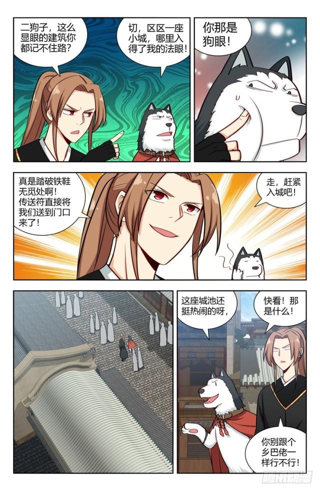157天骄？3
