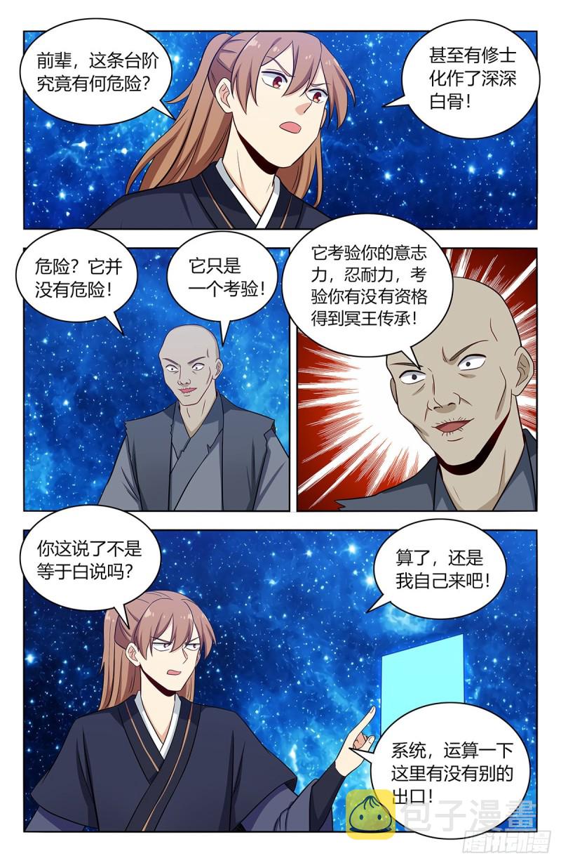 423莫护法5