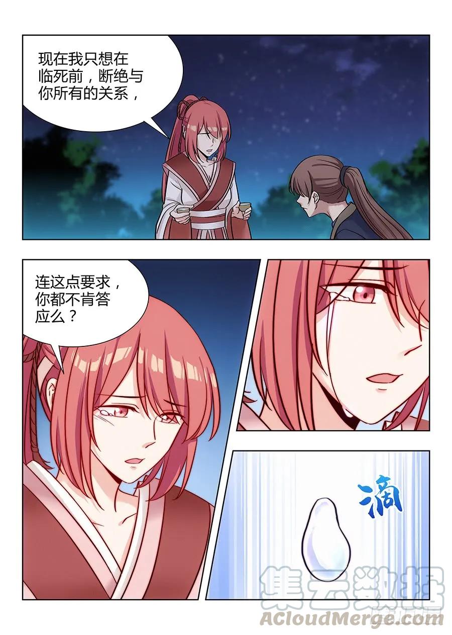 042聪明反被聪明误12