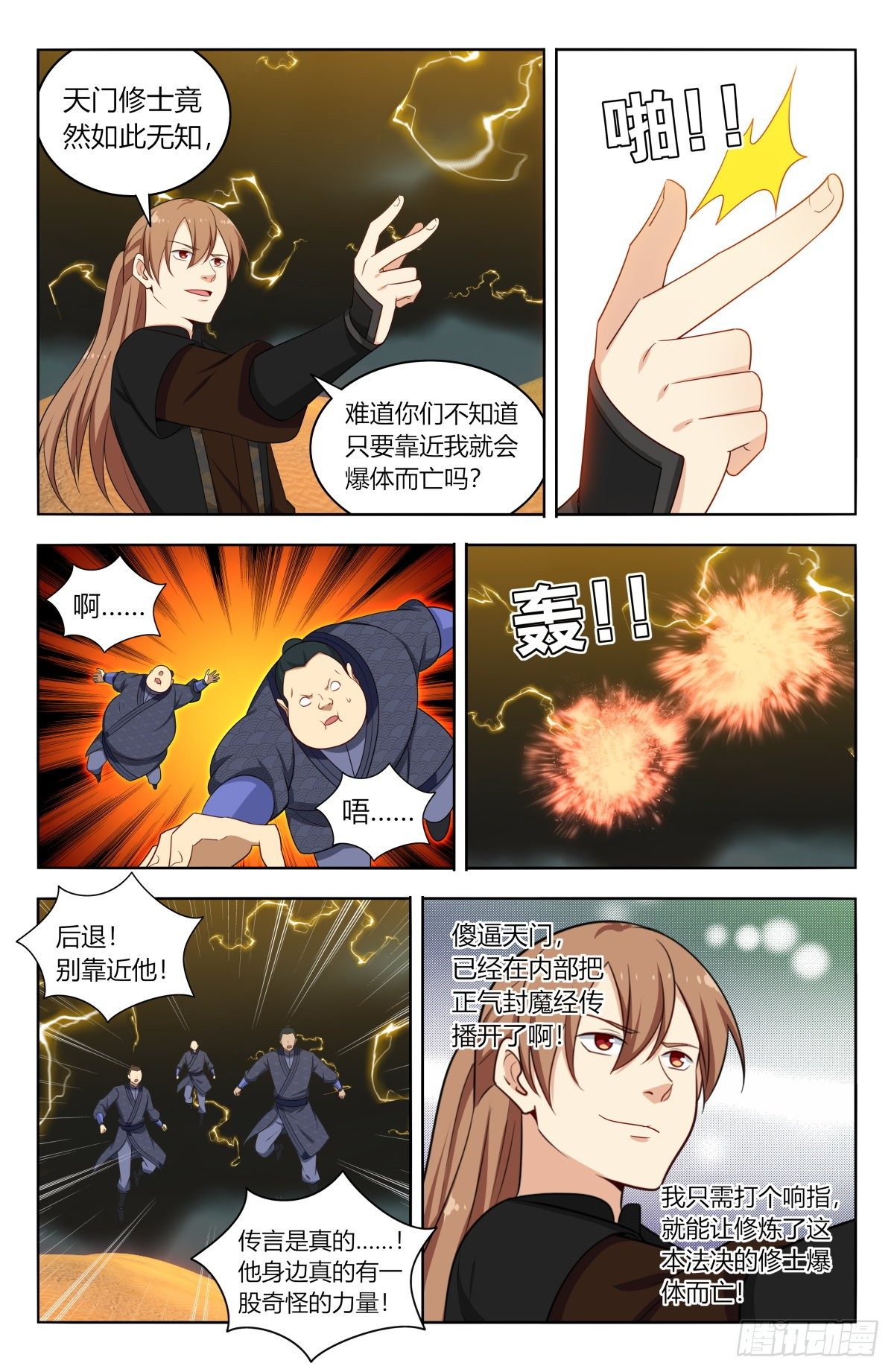 569渡劫3