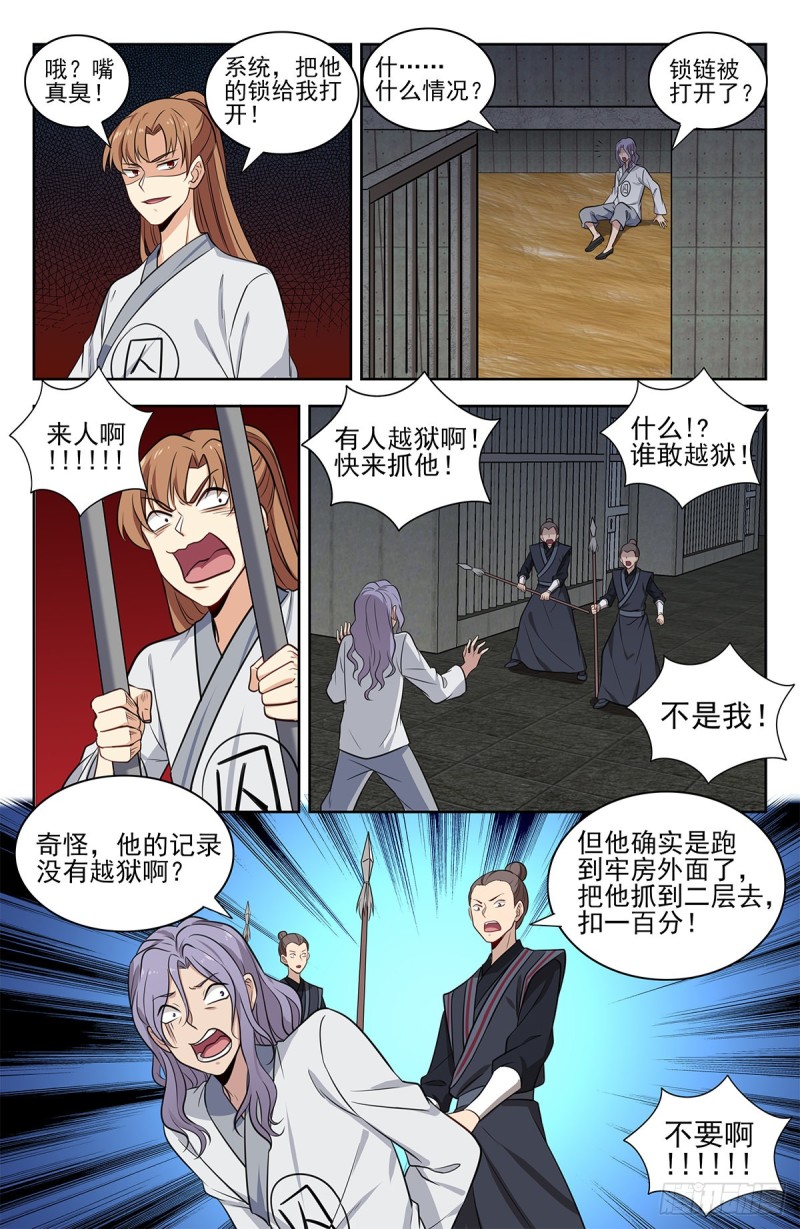 337浮屠狱12