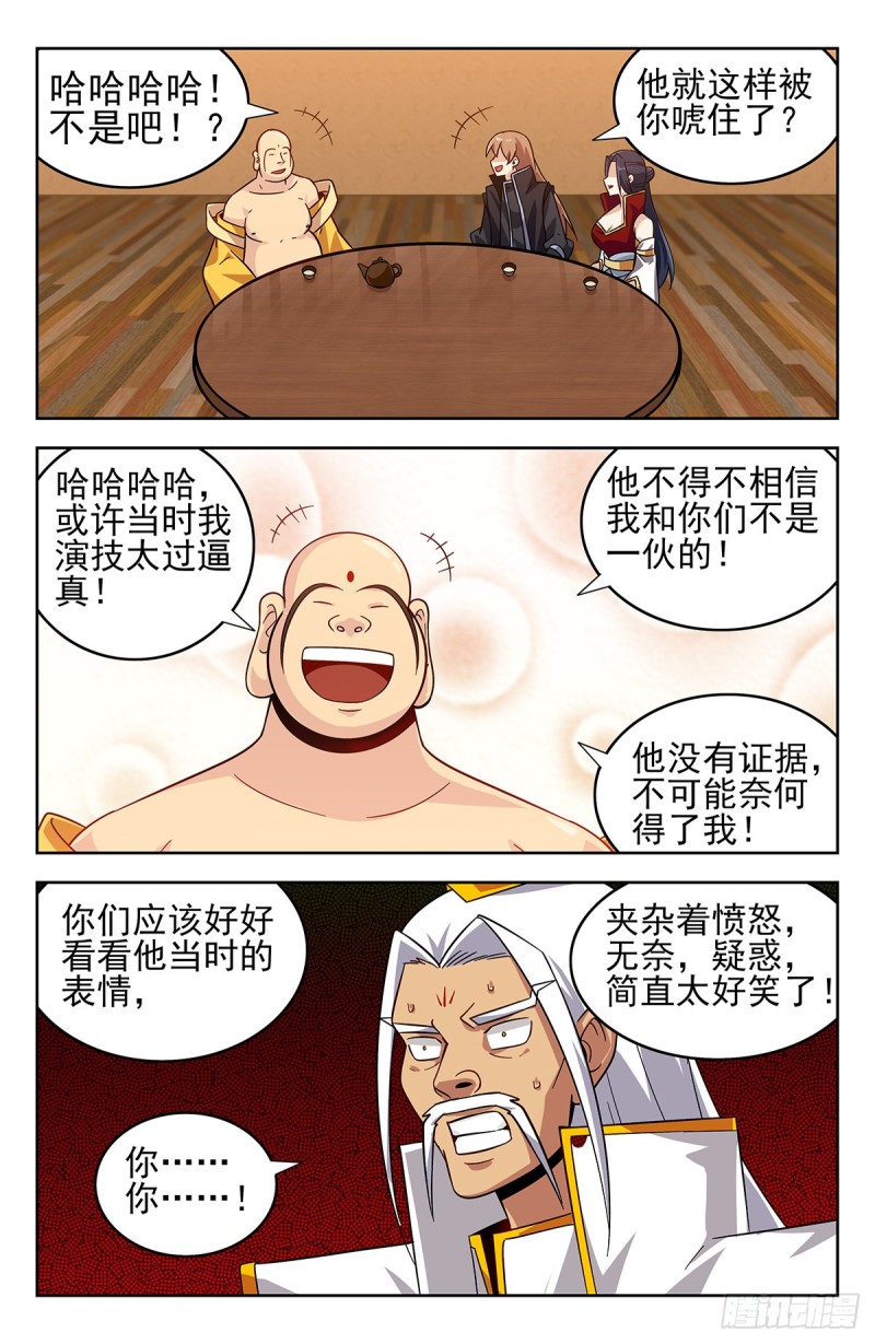 276登仙路3