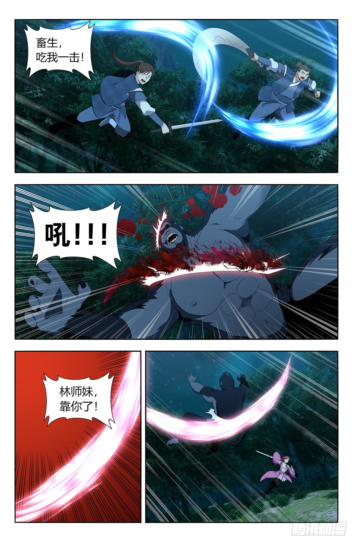 番外篇-0110