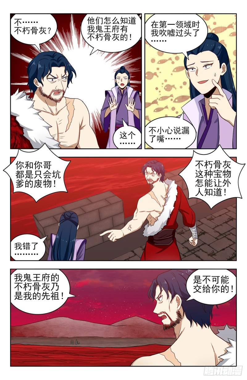 326血海激战3