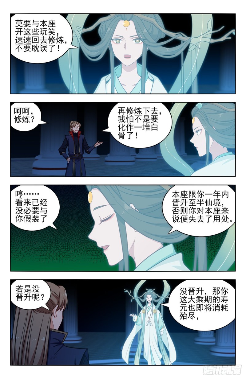 360逃出生天4
