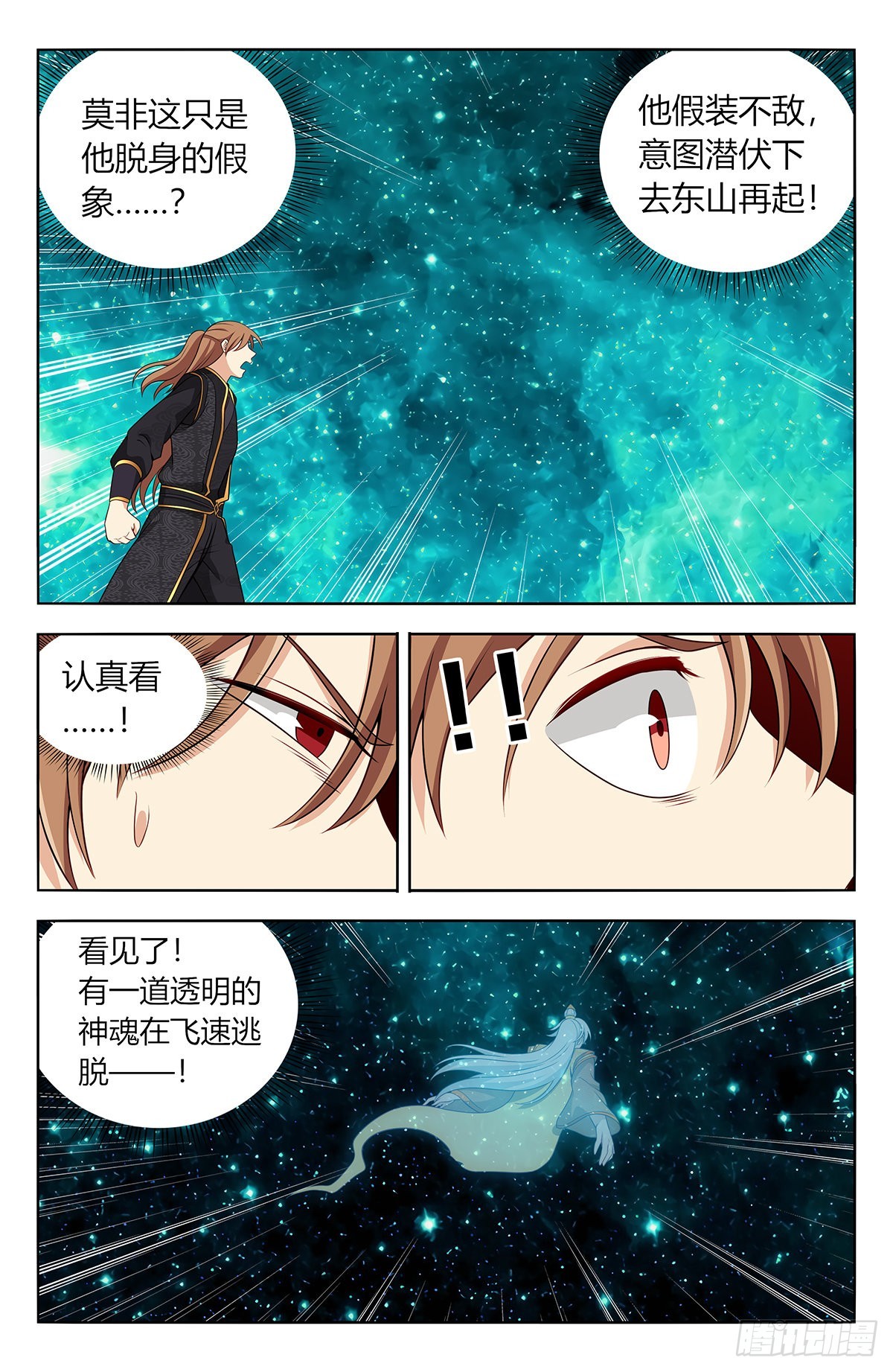 621斩！2