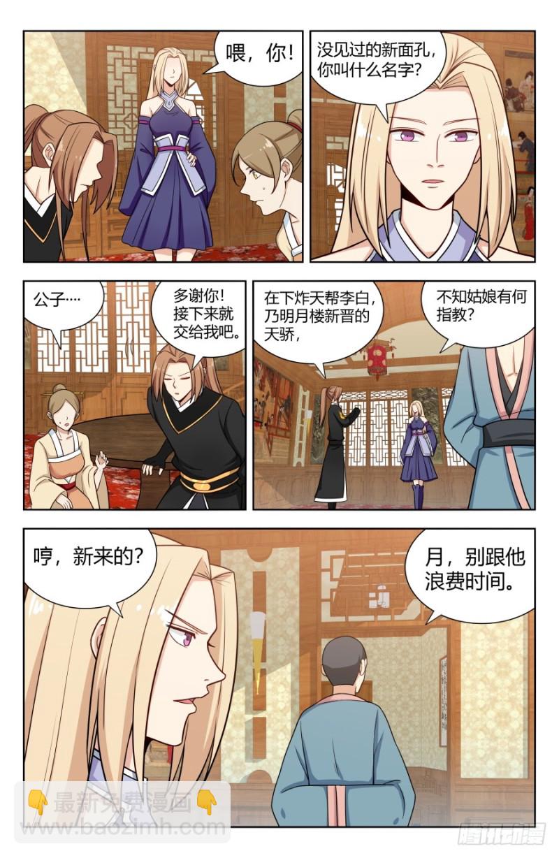 159龚家子弟2