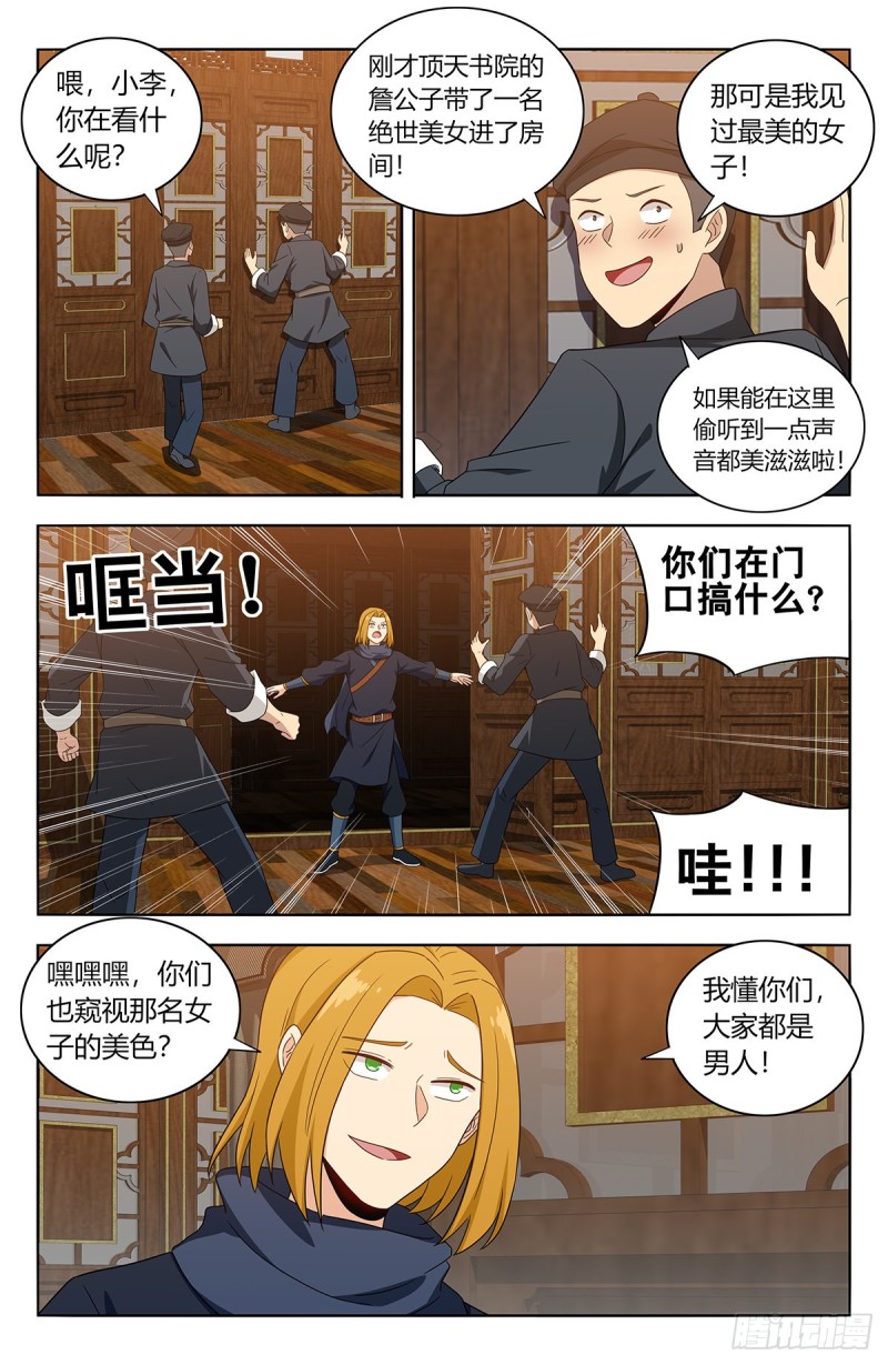 396变装7