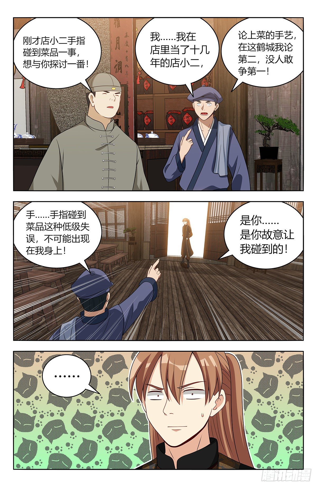 551鹤城风云7