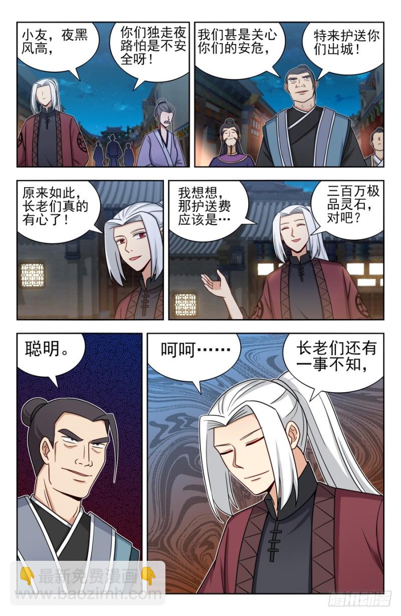 170独吞神物！4
