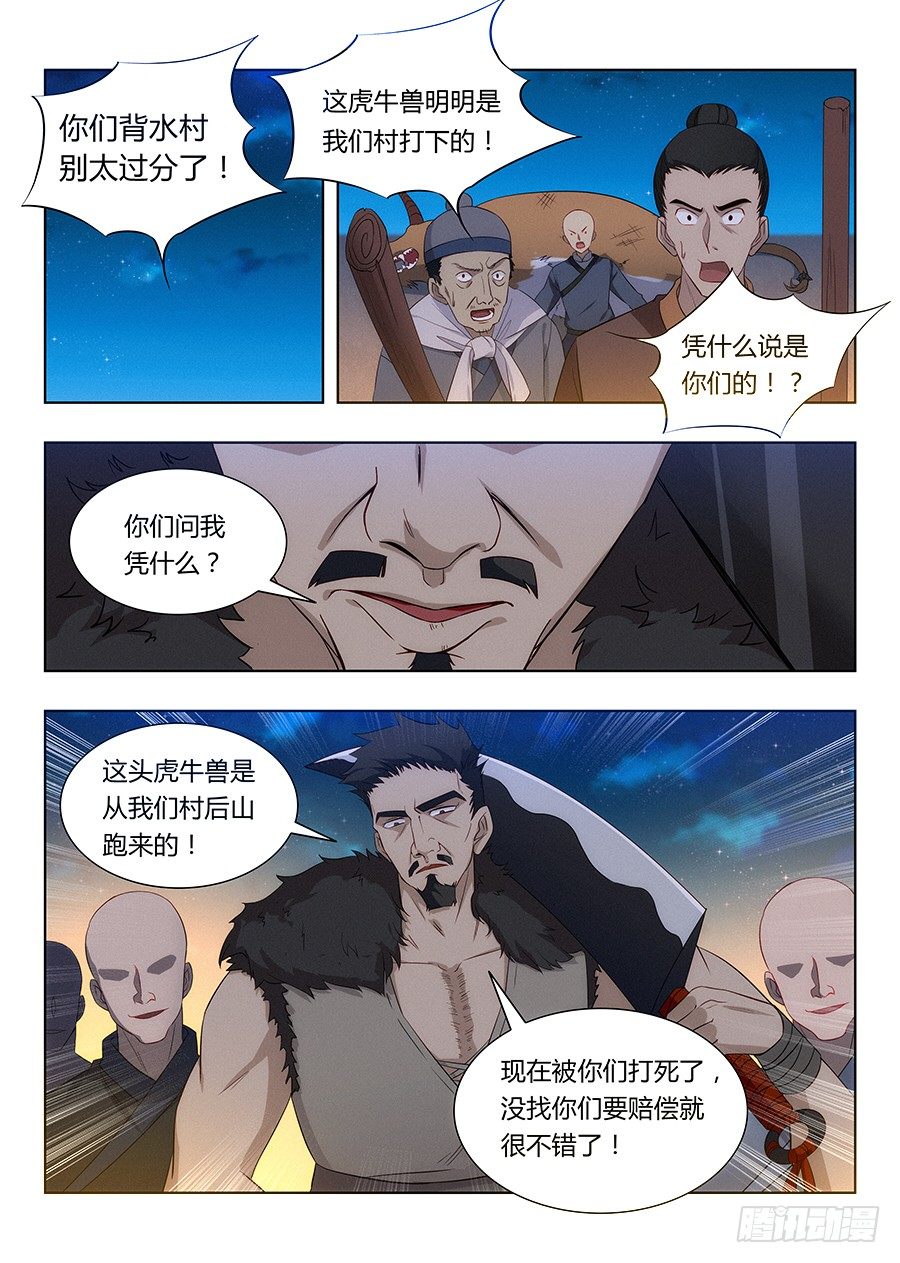 008成长大礼包12