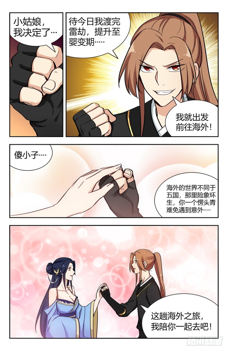 141星辰阶法诀？12