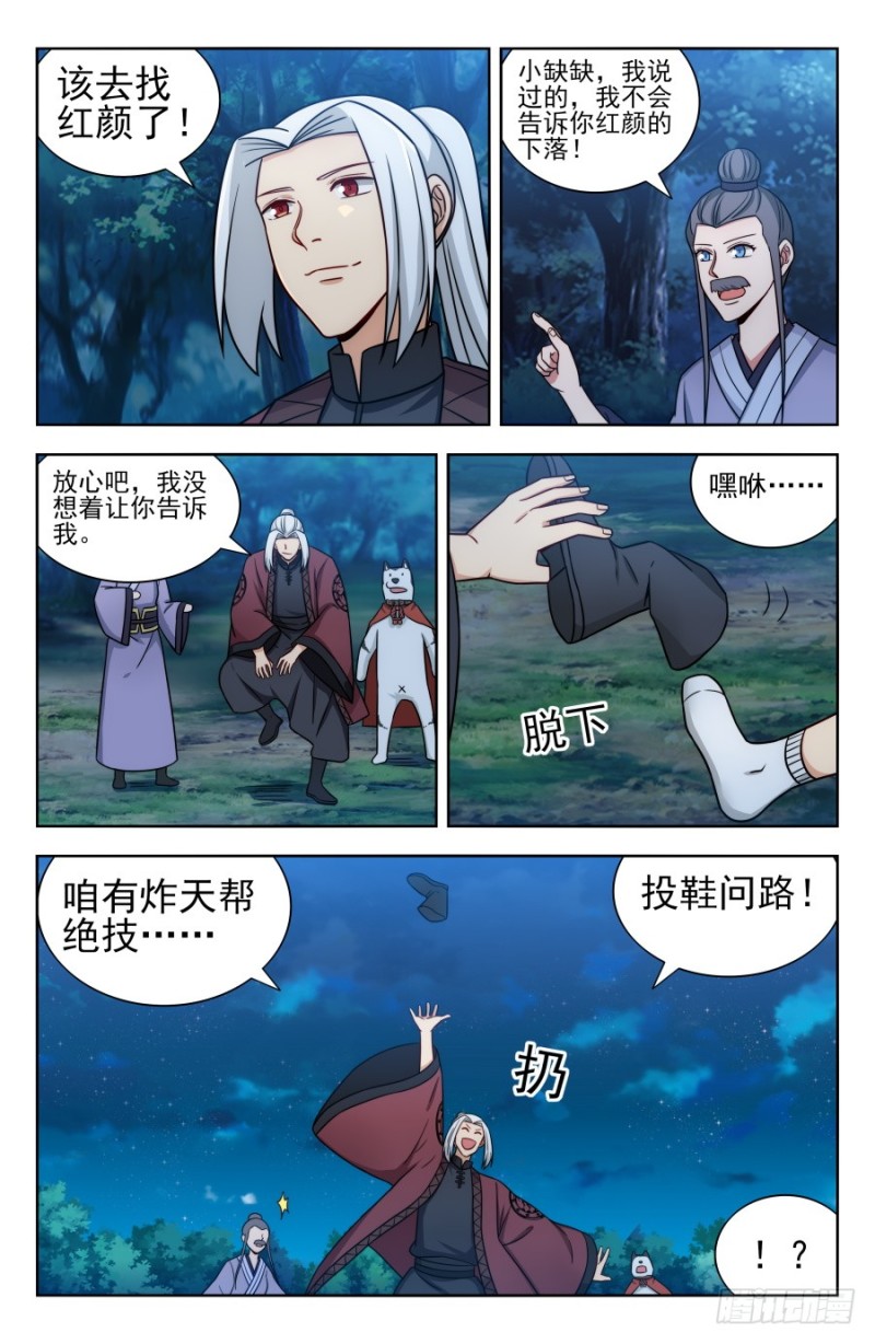 171投鞋问路2